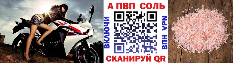 A-PVP кристаллы  Вилюйск 