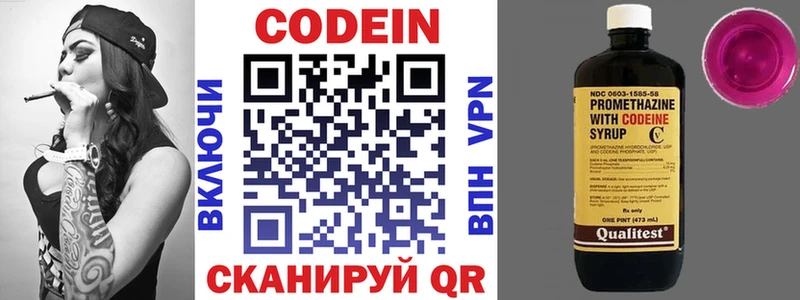 наркошоп  Вилюйск  Кодеиновый сироп Lean Purple Drank 