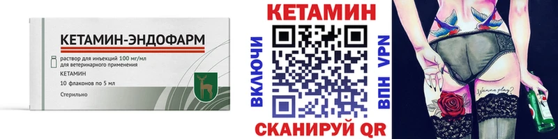 КЕТАМИН ketamine  купить наркотики цена  Вилюйск 