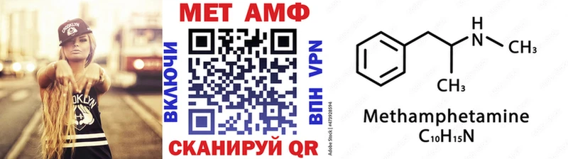 МЕТАМФЕТАМИН Methamphetamine  как найти закладки  blacksprut сайт  Вилюйск 